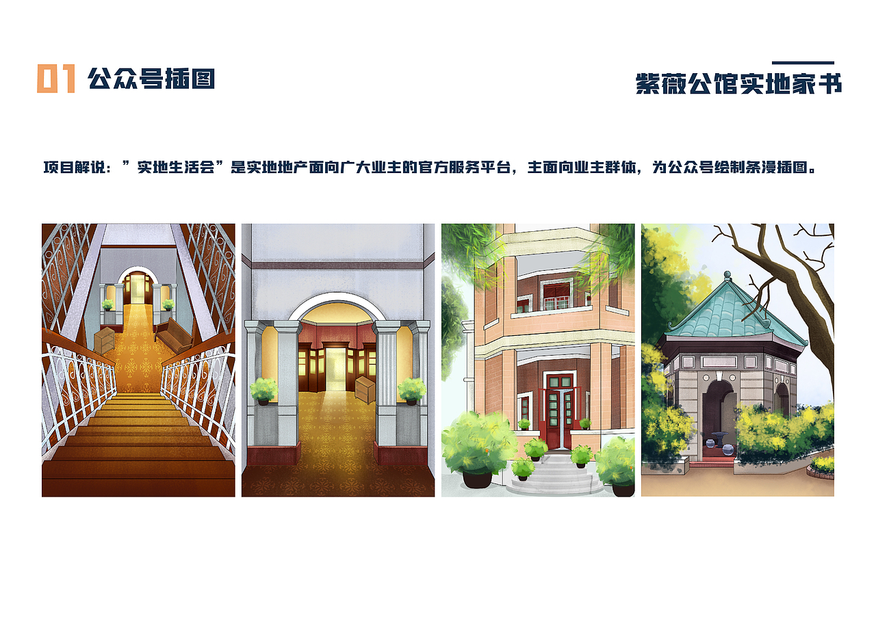 个人作品集（图ZMjk0NTM1MDQ4） - 商业插画 - 站酷设计师紫三岁_原创素材 - 站酷ZCOOL
