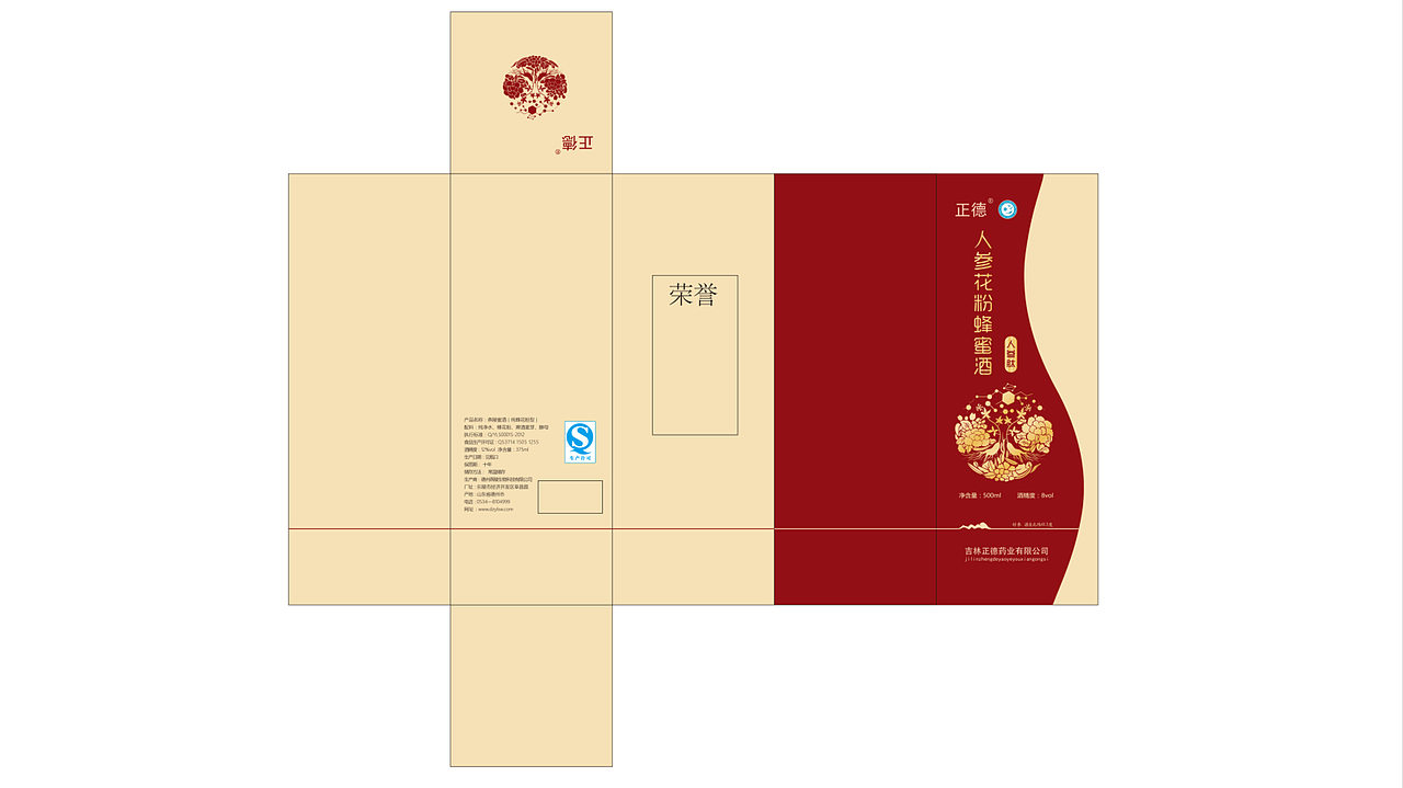 人参酒包装（图ZMTAwMDU4MzQ0） - 书籍/画册 - 站酷设计师李绍元原创素材 - 站酷ZCOOL