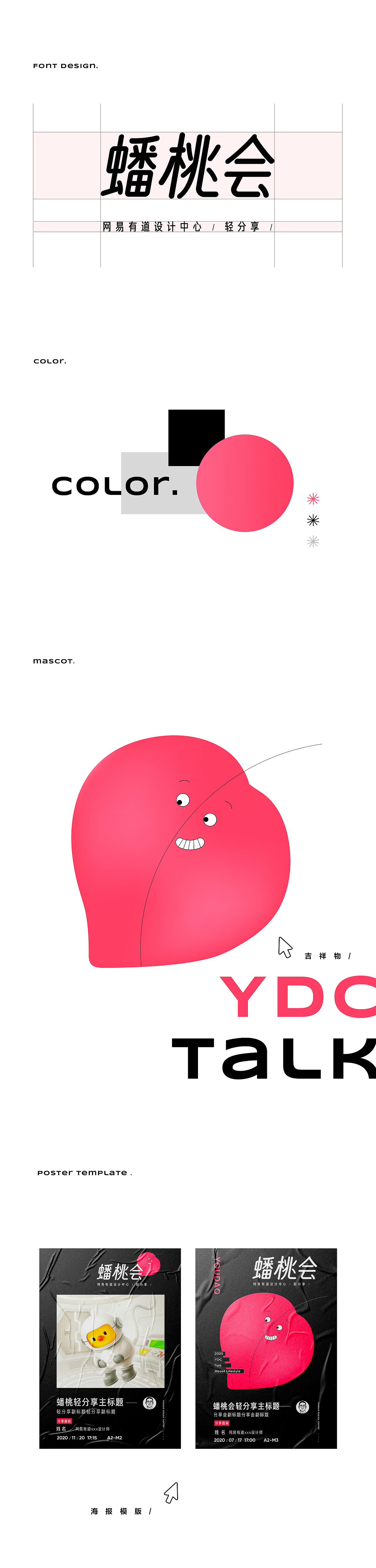 2020·小结（图ZMjQwNTU0NjQ0） - 移动端网页 - 站酷设计师VICKY_RR原创素材 - 站酷ZCOOL