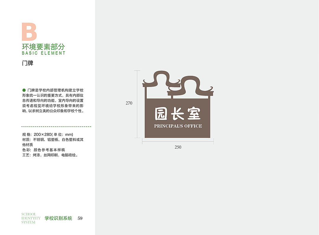 2020年学校校徽合集