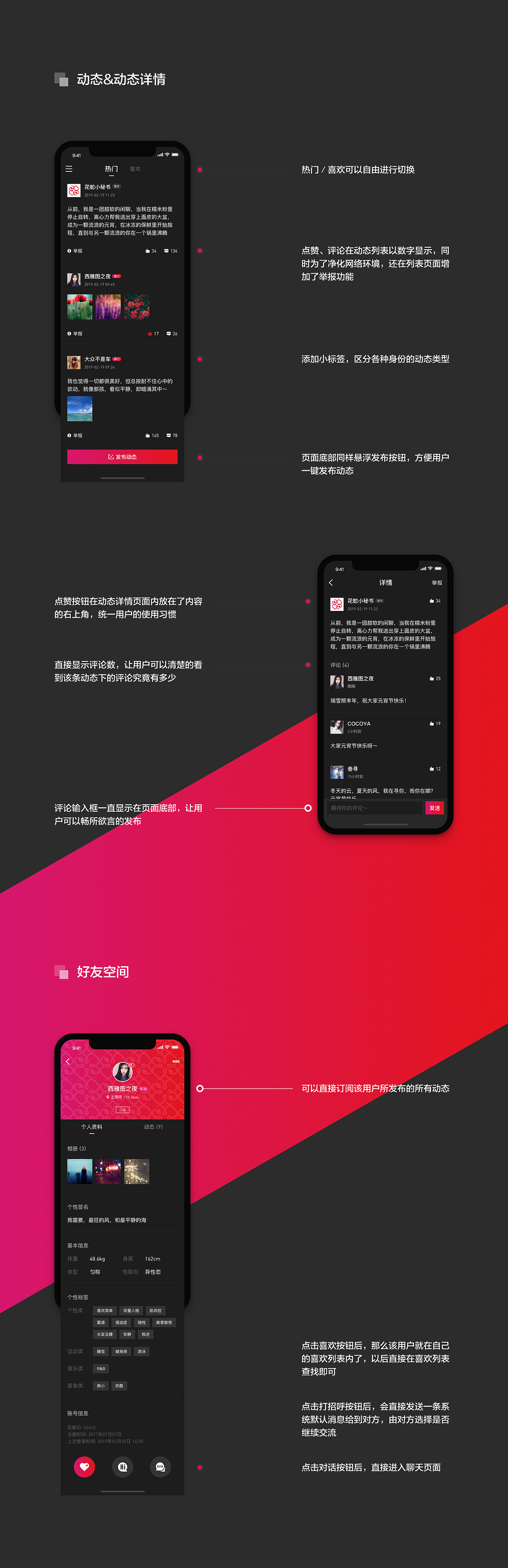 花蛇APP_项目总结