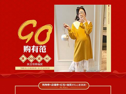 电商女装活动页