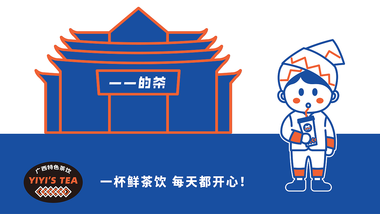 一一的茶品牌设计 | 森度品牌（图ZMjY0NzUwMTE2） - 品牌 - 站酷设计师森度品牌原创素材 - 站酷ZCOOL