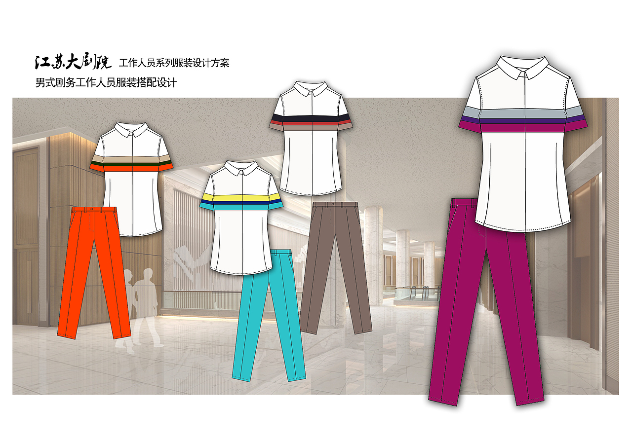 新增加江苏大剧院的工作人员服装设计（图ZNDE1NTMxNjA=） - 商业插画 - 站酷设计师JACKSUNDAY原创素材 - 站酷ZCOOL