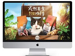 电商宠物