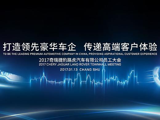 捷豹路虎 2017-2018年会主KV