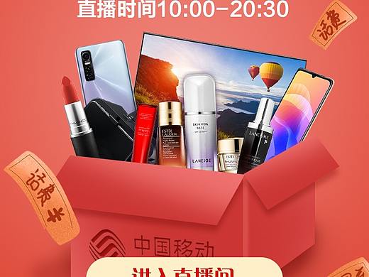 年货节直播 开机图