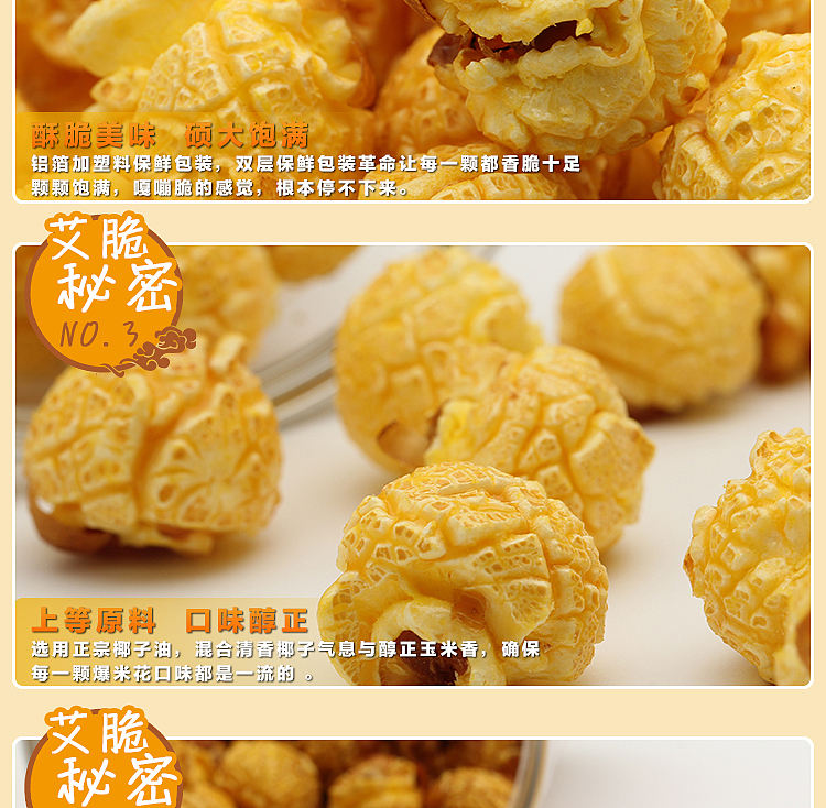 爆米花（图ZMzkyODI1OTI=） - 电商 - 站酷设计师不要吃我脑子原创素材 - 站酷ZCOOL