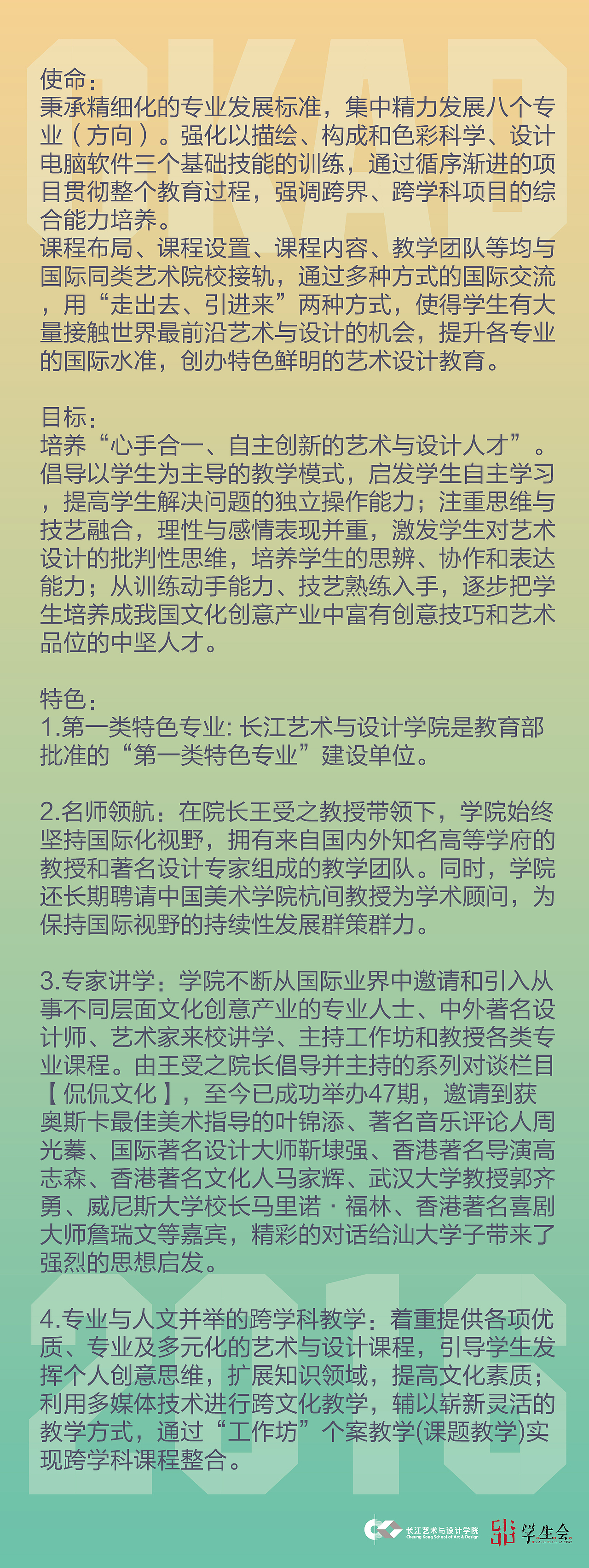 CKAD2016长江艺术与设计学院迎新形象设计（图ZNjI5NzY3ODA=） - 品牌 - 站酷设计师johnguy原创素材 - 站酷ZCOOL