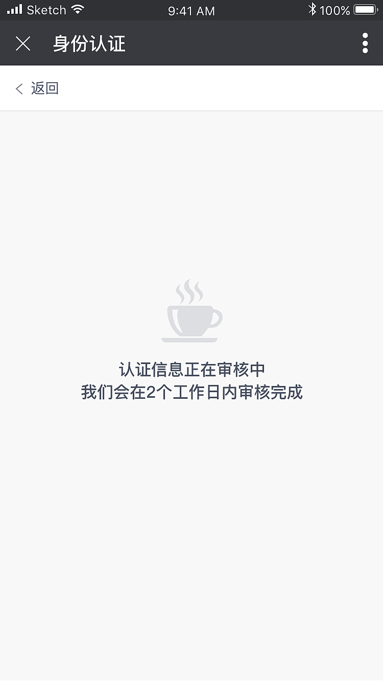 银税通微信公众号