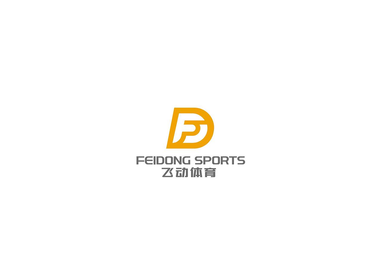 飞动体育logo设计（图ZMjgwOTE4OTgw） - Logo - 站酷设计师亦小北原创素材 - 站酷ZCOOL