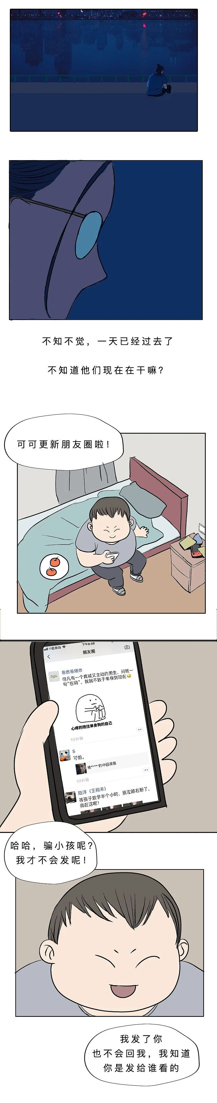 《我还想玩漫画》——小时候真傻，居然盼着长大...（图ZMjk3OTI3NDU2） - 中/长篇漫画 - 站酷设计师我还想玩小涵原创素材 - 站酷ZCOOL