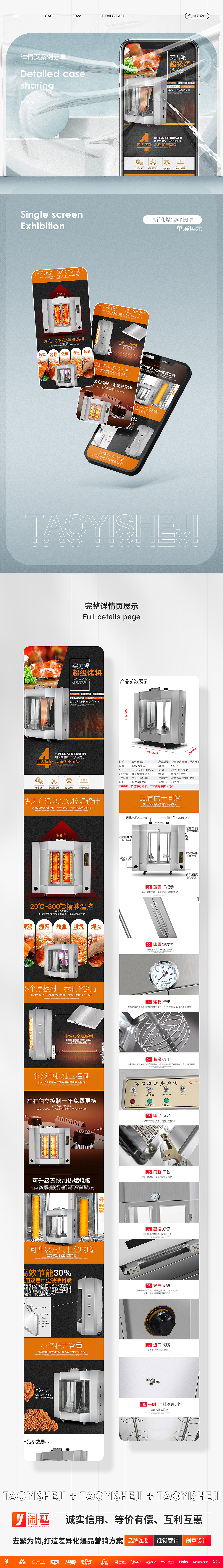 不锈钢烤产品精修详情页设计（图ZMzExNTc0NTUy） - 电商 - 站酷设计师Z031253564原创素材 - 站酷ZCOOL