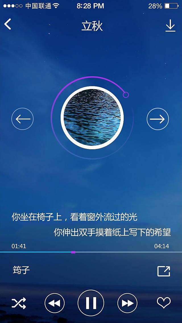 界面制作-音乐手机app（图ZMzI2Nzc4NDQ=） - APP界面 - 站酷设计师peiyongjun原创素材 - 站酷ZCOOL
