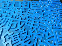 材料