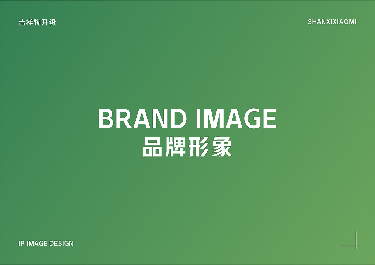 山西小米/食品吉祥物iP升级（图ZMjExNjE3NDQ4） - IP形象 - 站酷设计师笑面佛XMF原创素材 - 站酷ZCOOL