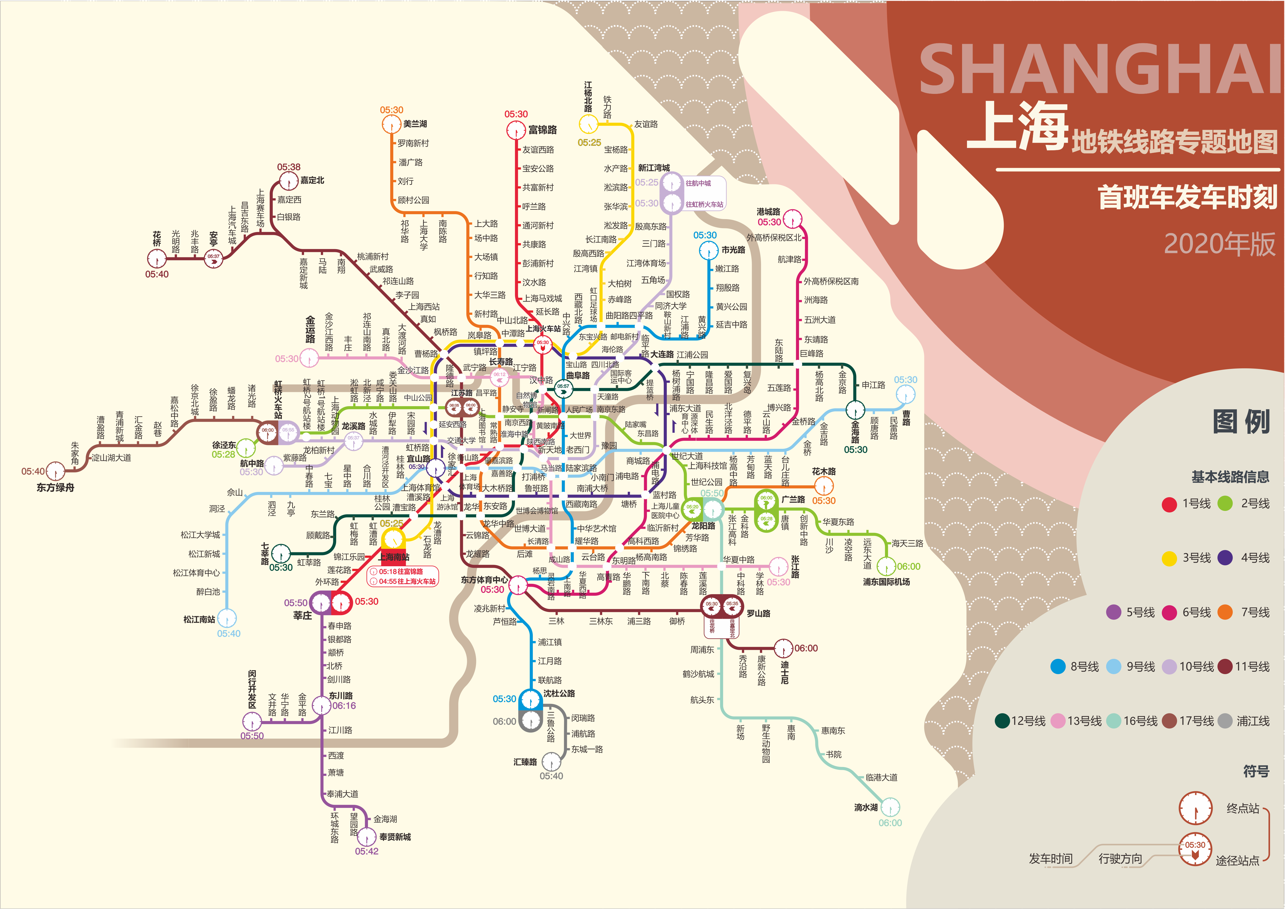 上海地铁线路图高清晰图片