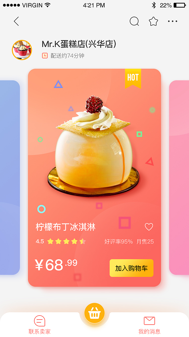 甜品店外卖APP（图ZMTYxMDM3NDcy） - APP界面 - 站酷设计师总是很饿原创素材 - 站酷ZCOOL