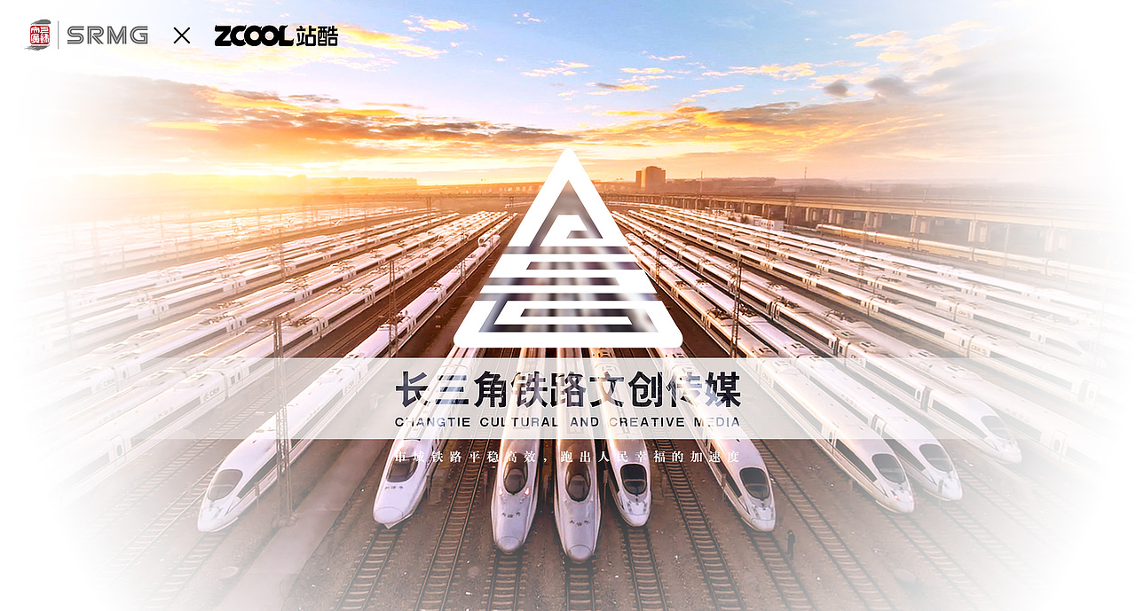 长三角铁路文创品牌LOGO