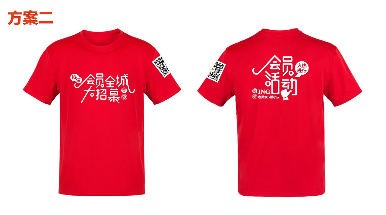 微信会员工服。调整一下（图ZNTIzMjQxMTY=） - 品牌 - 站酷设计师存之原创素材 - 站酷ZCOOL