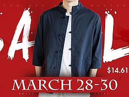 中国风 男装 简约 海报 合集