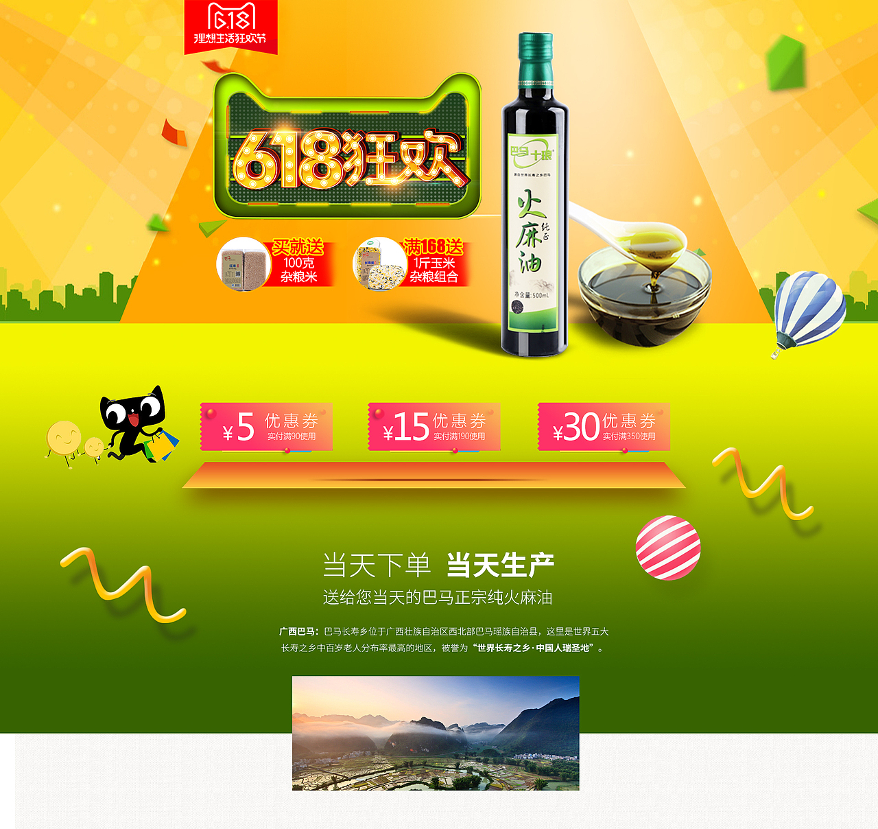 天猫卖油——日常推广海报杂合（图ZMTU4OTUyNzEy） - 电商 - 站酷设计师ESJE原创素材 - 站酷ZCOOL