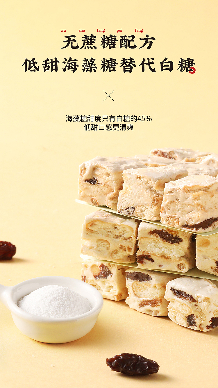 电商-零食食品玄米糖雪花酥详情页，产品描述