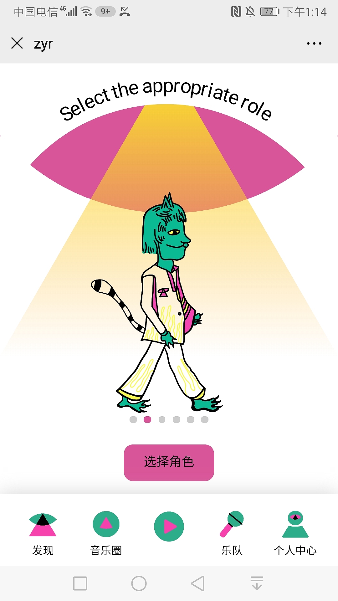 “猫眼”音乐APP设计（图ZMjEyNzE5MDQw） - APP界面 - 站酷设计师路边野餐Brittle原创素材 - 站酷ZCOOL