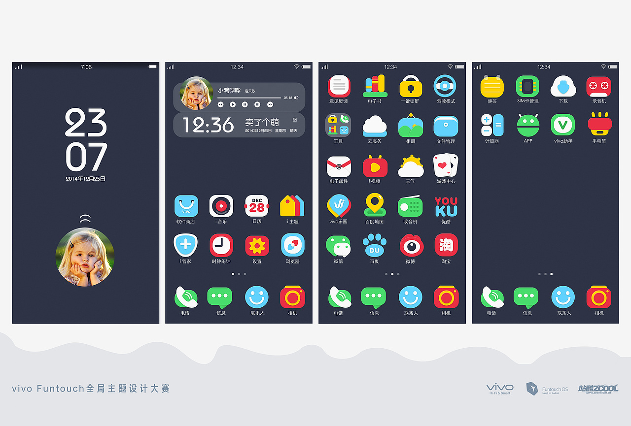 萌の界！（图ZMjI3MDI2NDQ=） - 主题/皮肤 - 站酷设计师设模君的日常原创素材 - 站酷ZCOOL