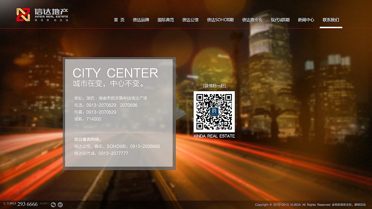 信达地产年终设计飞机稿