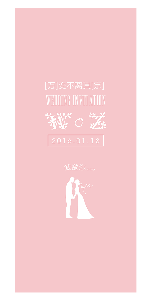 结婚喜帖 邀请函 卡片（图ZMzk2MTEwOTI=） - 宣传物料 - 站酷设计师Mira1102原创素材 - 站酷ZCOOL