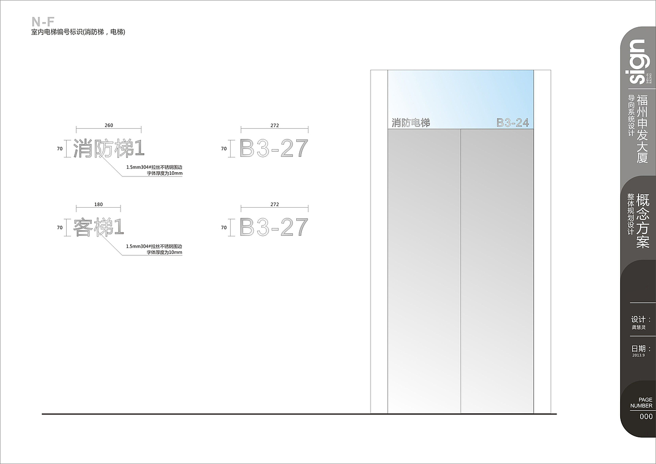 申发大厦标识导向系统（图ZNzQ4MTgxNTY=） - 品牌 - 站酷设计师造物西瓜君原创素材 - 站酷ZCOOL