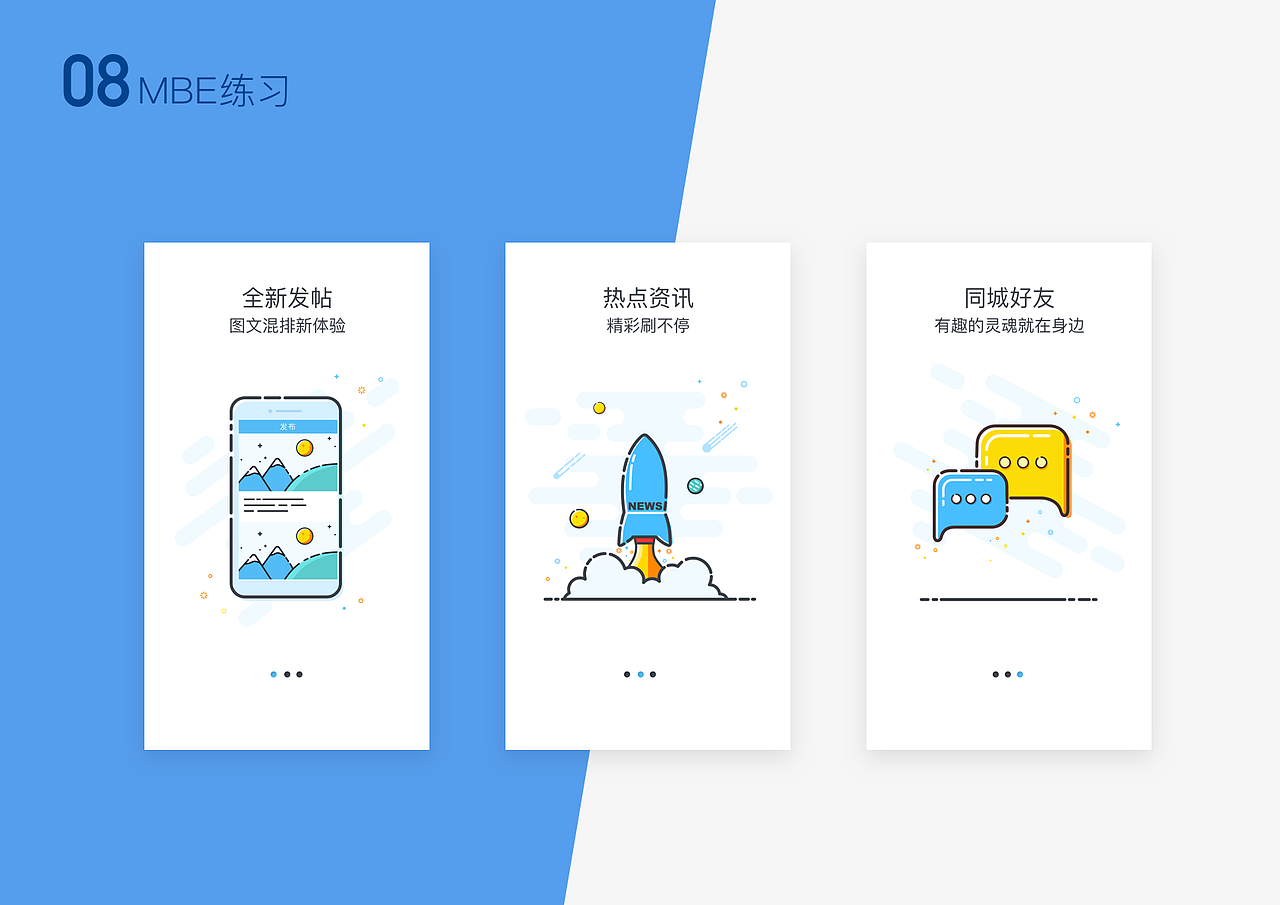 APP引导页（图ZMTIxMDc5MTIw） - APP界面 - 站酷设计师abios原创素材 - 站酷ZCOOL