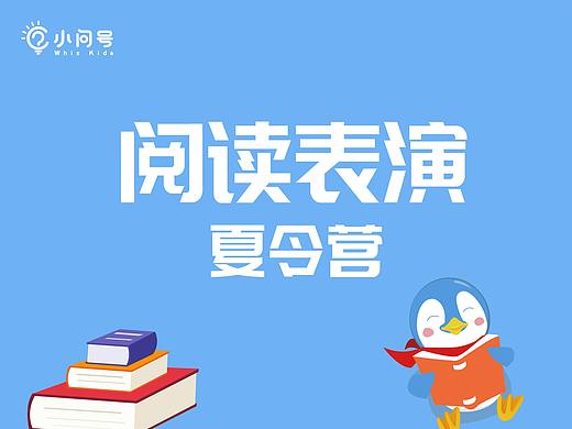 暑假-阅读拼音