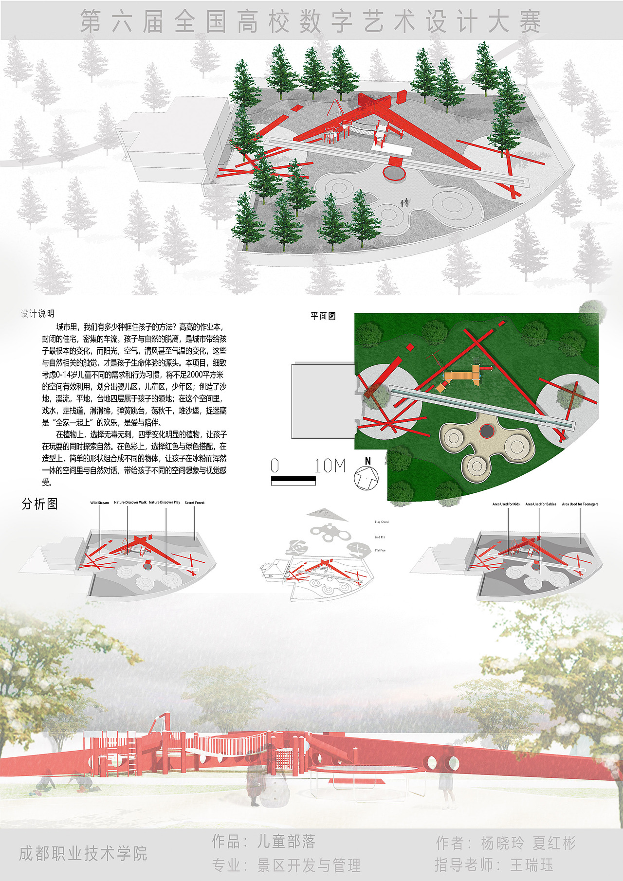 儿童部落（图ZMTQwMDgxNzY4） - 其他 - 站酷设计师杨阿凛原创素材 - 站酷ZCOOL