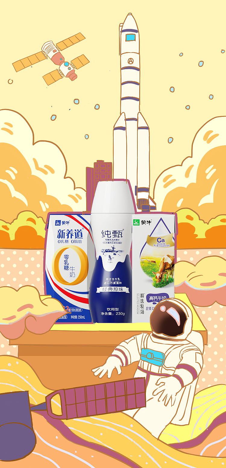 插画王大饼子牛奶23语旎王大饼子为蒙牛创作的端午节海报1021为蒙牛