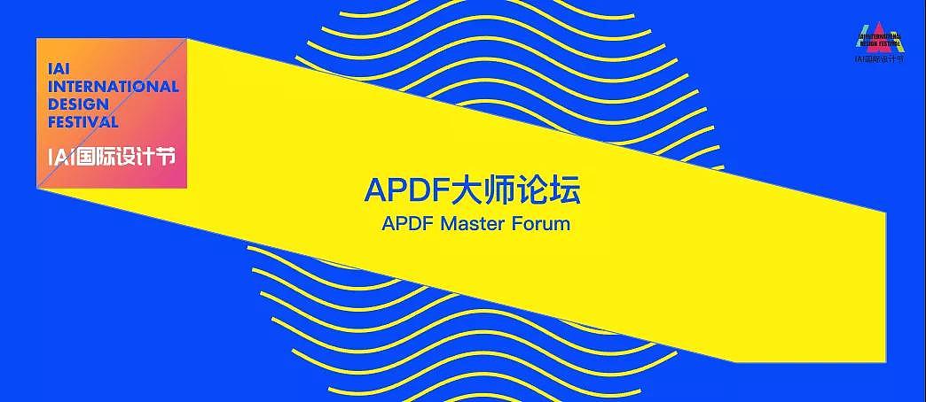 大思设计丨IAI全球设计大奖作品