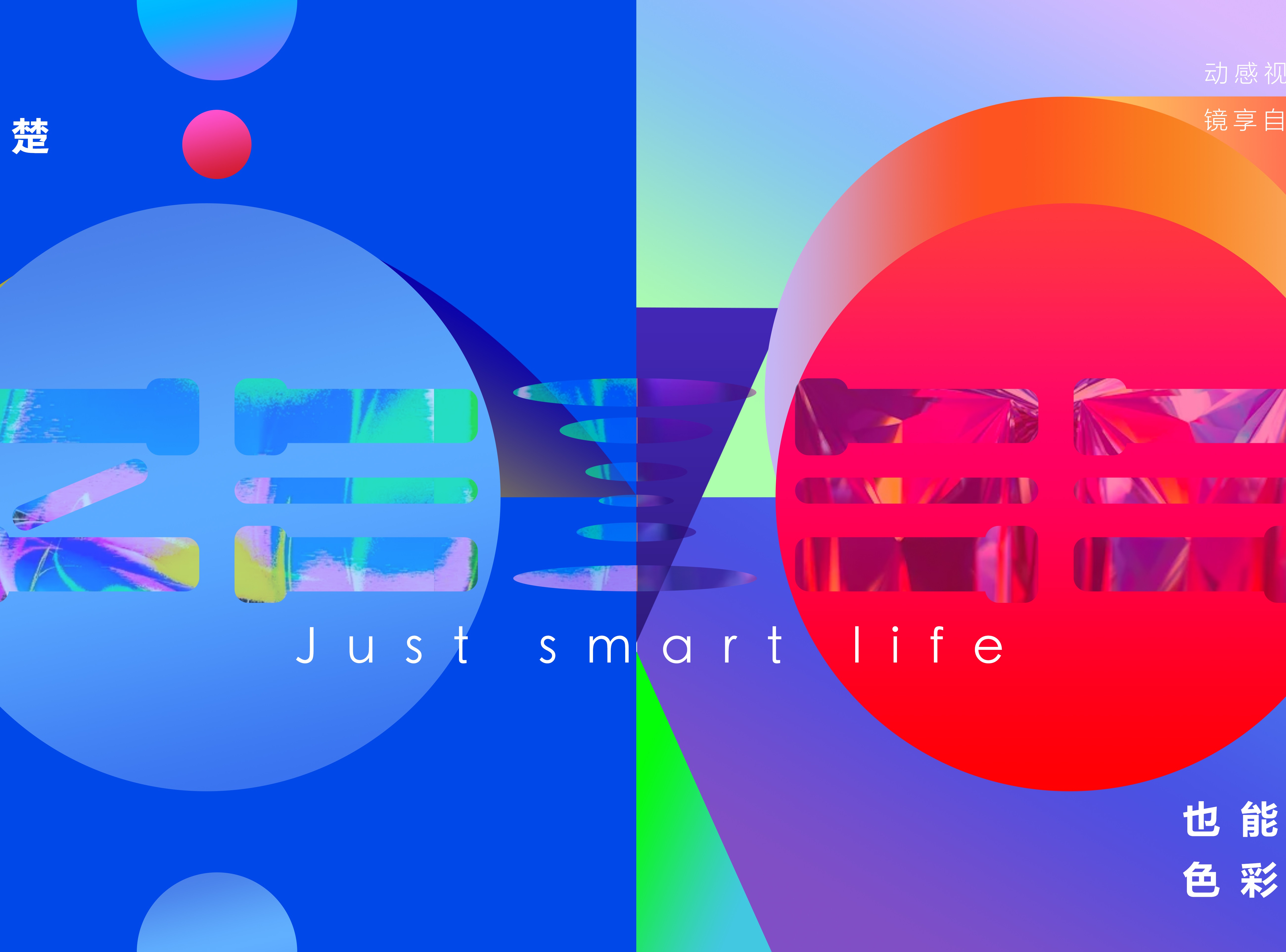 蔡司海报--不止看得清楚,也能走进色彩深处_palomita-站酷zcool