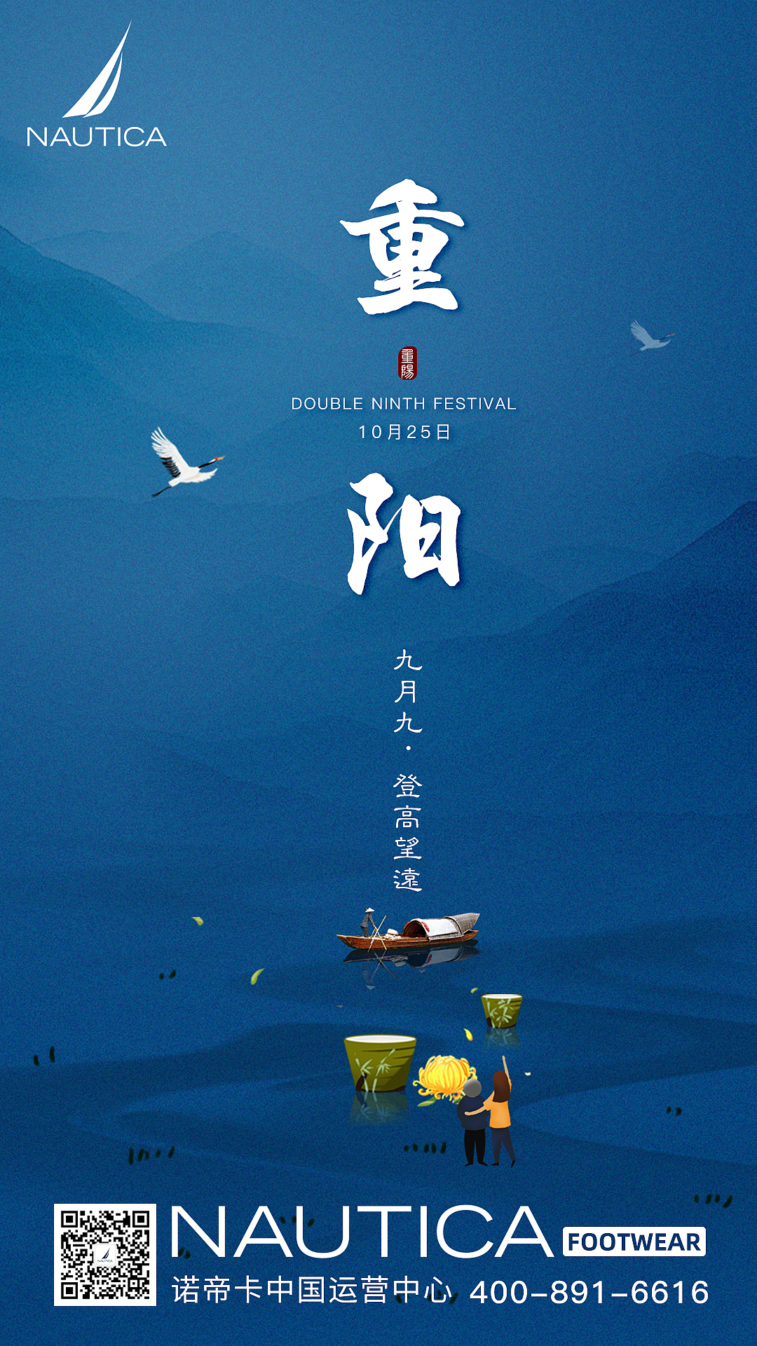 【朋友圈海报】【节气】重阳/立冬/霜降/寒露（图ZMjMxMTIzOTcy） - 门户网站 - 站酷设计师MISSCHENDESIGN原创素材 - 站酷ZCOOL