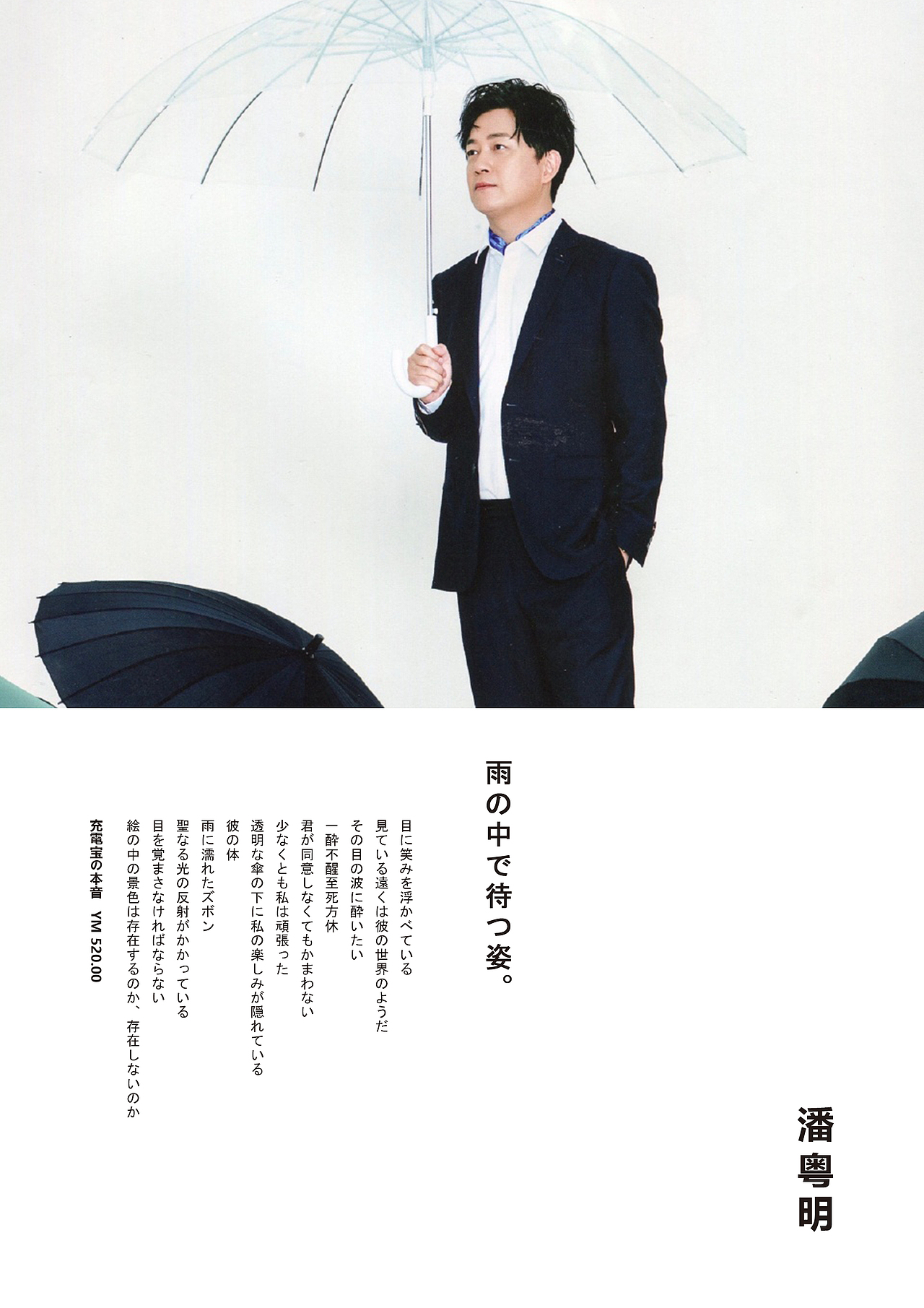 潘粤明520表白海报（图ZMjUyMjU5Njg4） - 海报 - 站酷设计师赛薇亚拉原创素材 - 站酷ZCOOL