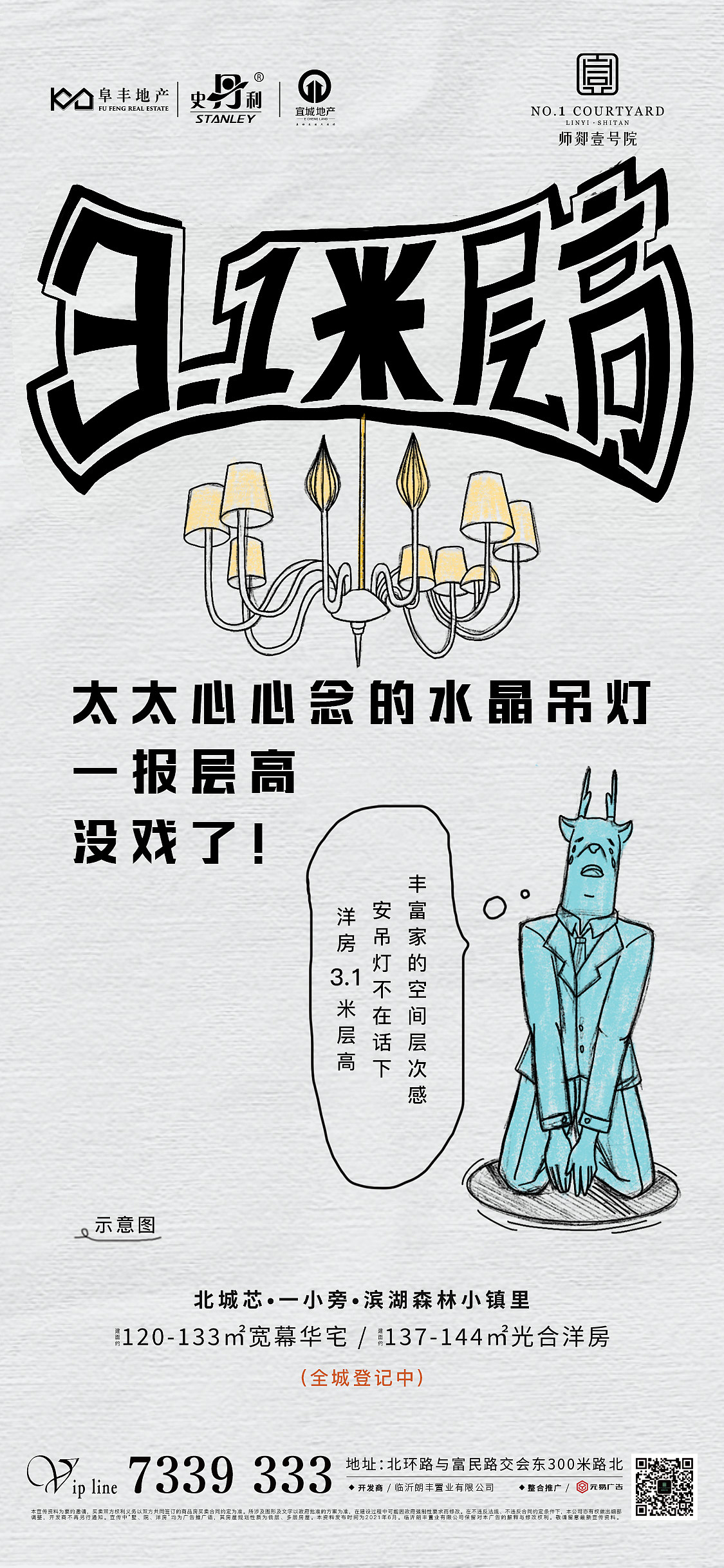 地产项目|师郯壹号院部分海报（已出街）（图ZMjU5MzYwMDc2） - 海报 - 站酷设计师kokor0原创素材 - 站酷ZCOOL