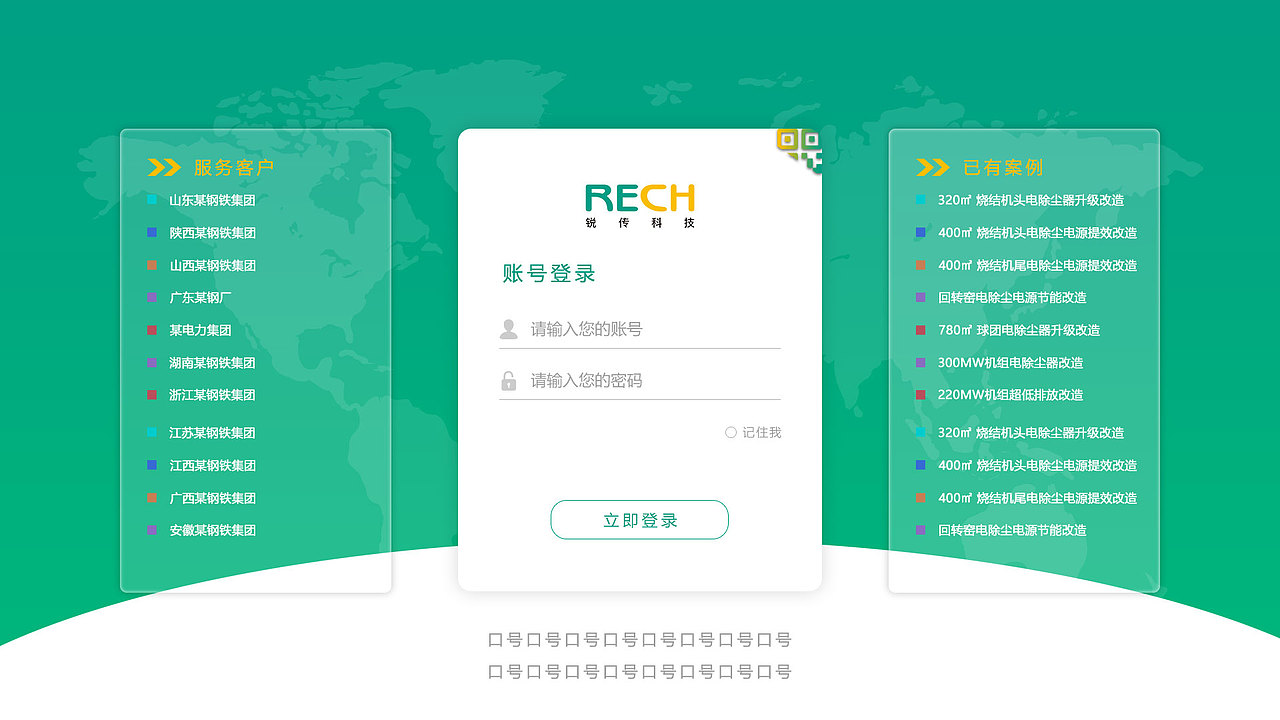 锐传ESP检修方案