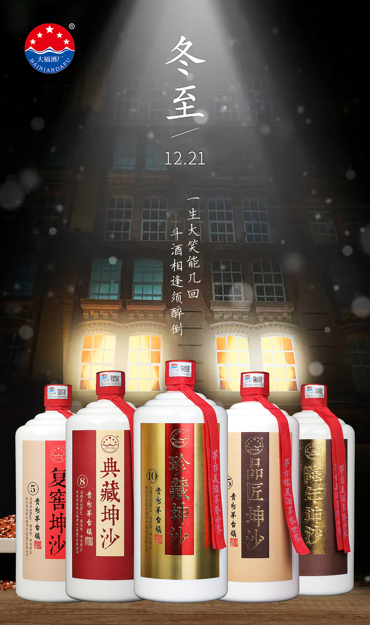 二十四节气之冬至（图ZMjgyMjIxMTI4） - 海报 - 站酷设计师故梦又长安原创素材 - 站酷ZCOOL
