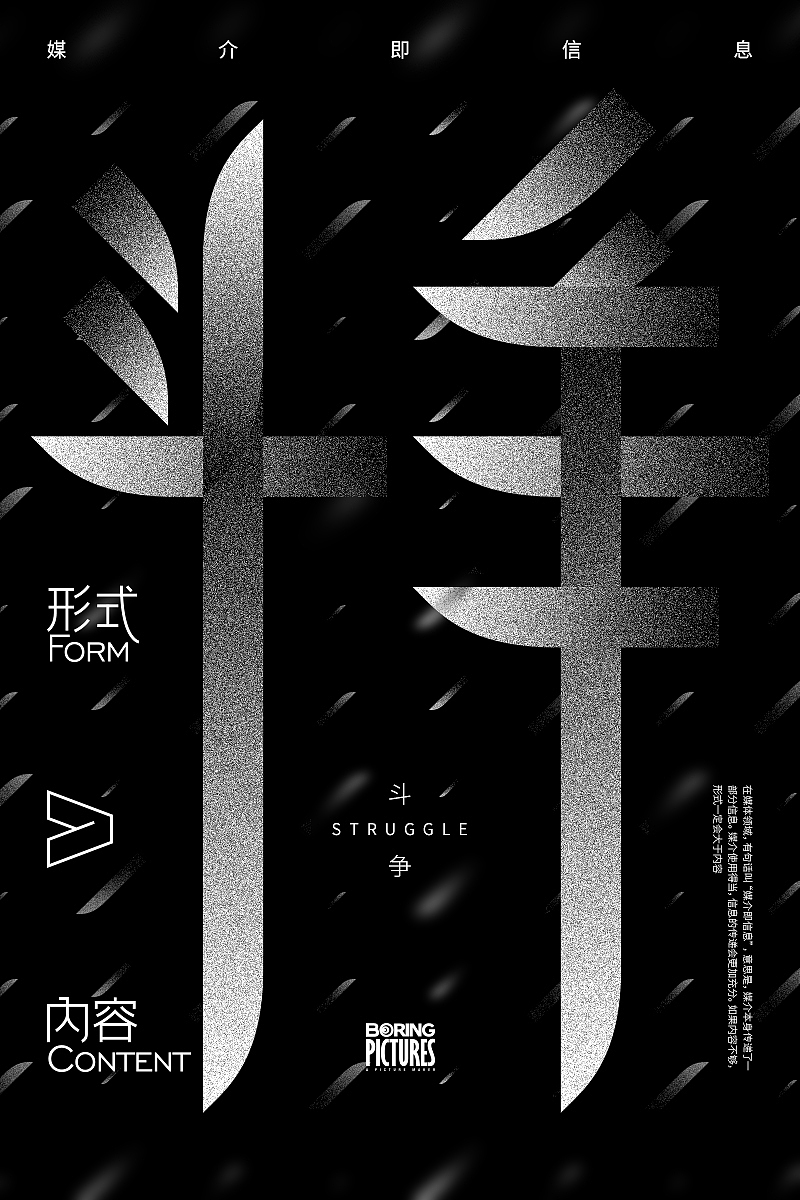 形式大于内容（图ZMjA1NDgzMjM2） - 海报 - 站酷设计师漁夫原创素材 - 站酷ZCOOL