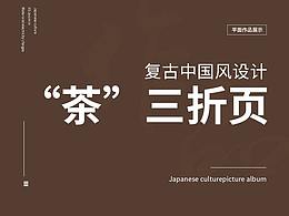 折页