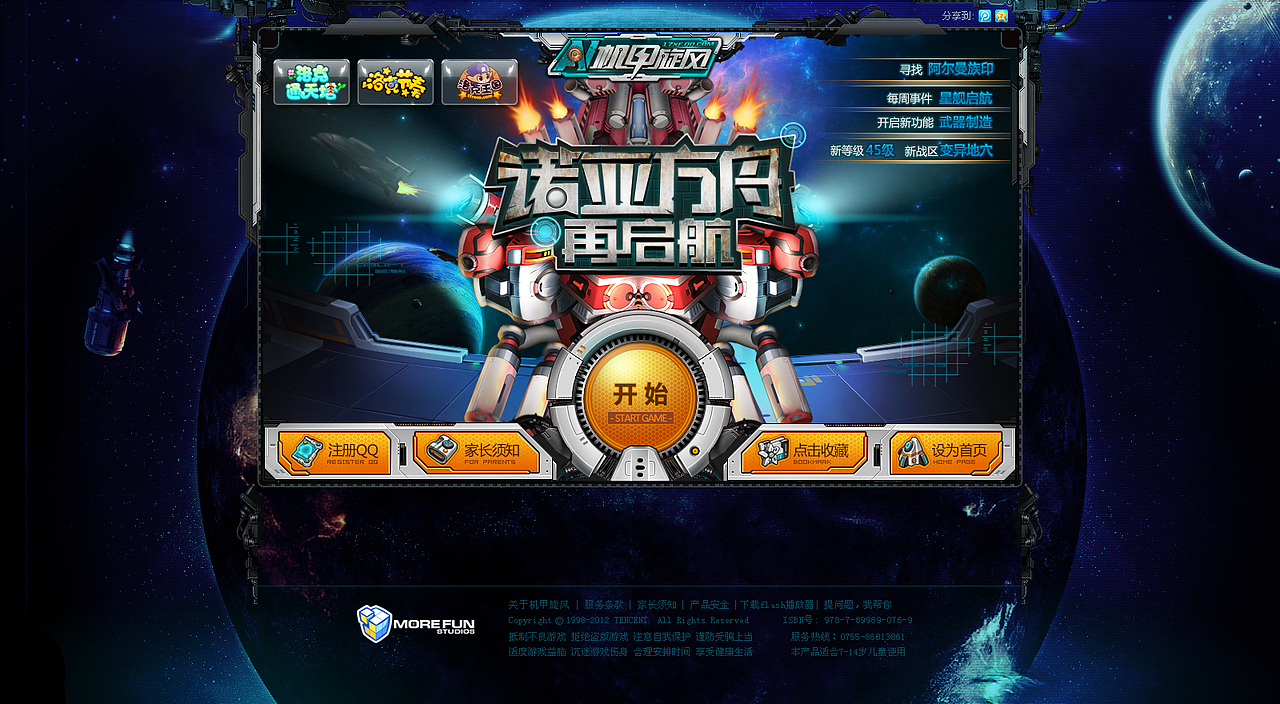 兰帕德2012-2013年专题设计第二波作品分享（图ZMjIzMjcwNjQ=） - 企业官网 - 站酷设计师深圳兰帕德策划原创素材 - 站酷ZCOOL