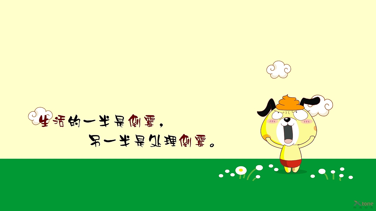 四小的故事精美壁纸(一)