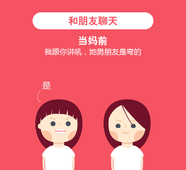 当妈前与当妈后（图ZNTgwNTAzOTI=） - 动画片 - 站酷设计师芭啦芭啦阳之花原创素材 - 站酷ZCOOL