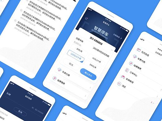 智慧停车APP