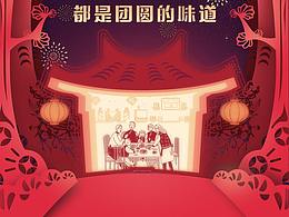 剪纸风